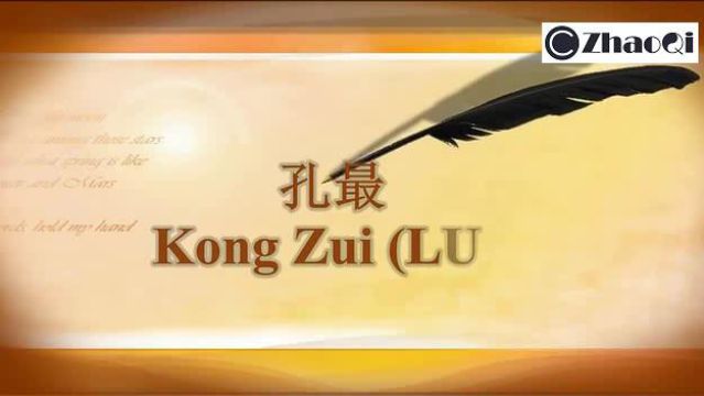 66 kongzui(new)