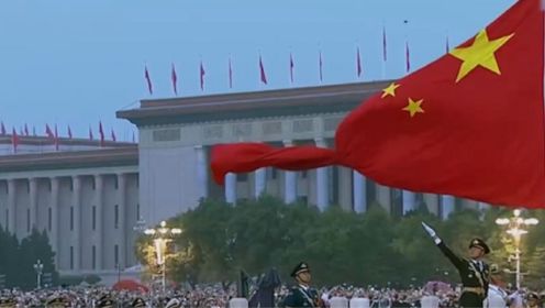 国歌，84个字37小节46秒，象征着中华人民共和国的尊严与主权