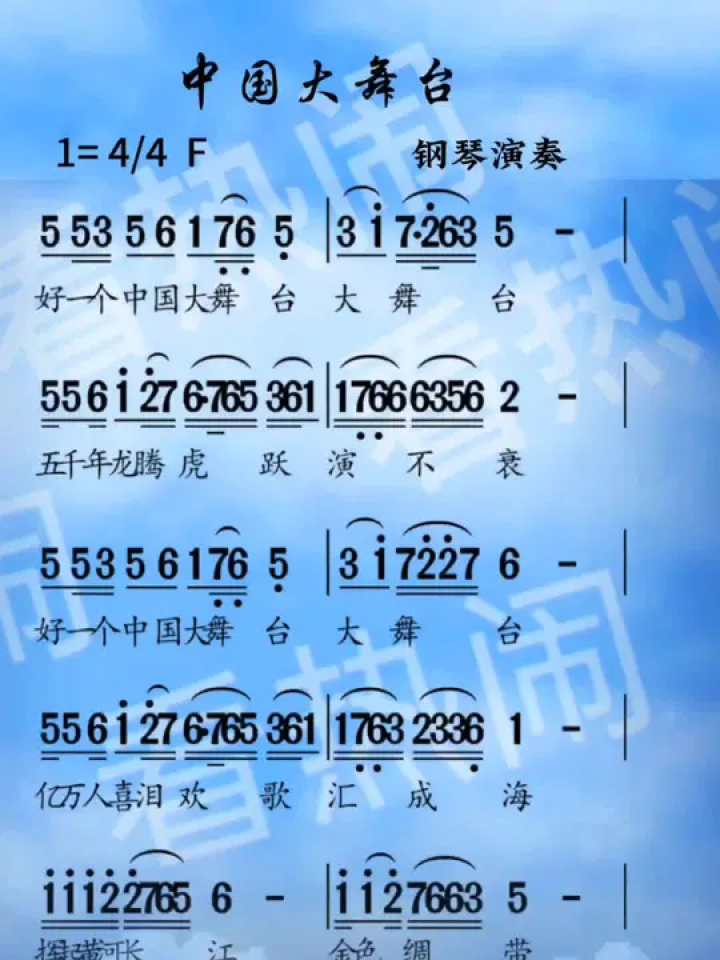 中国大舞台#动态曲谱 #音乐分享 #乐器演奏 #经典老歌#钢琴演奏