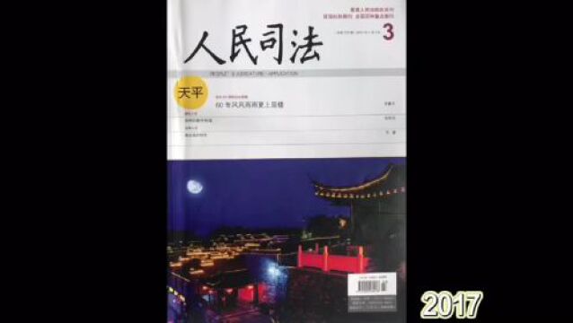 志同者,不以山海为远