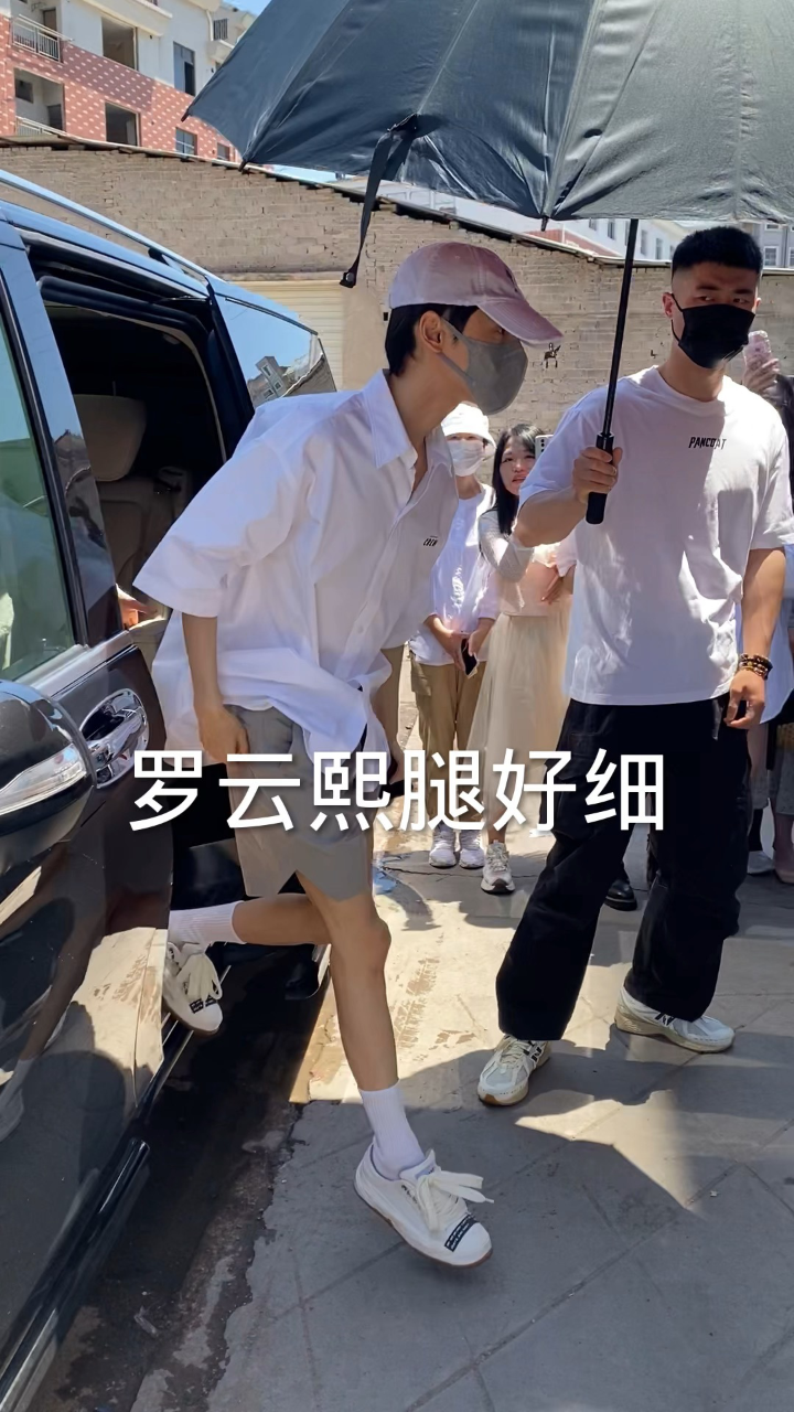 罗云熙腿还没有助理胳膊粗,瘦的让人心疼!