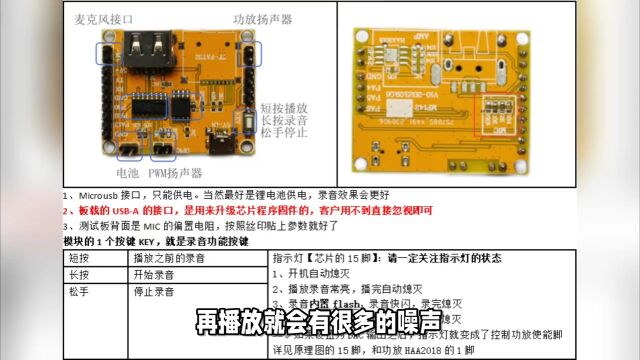 语音芯片怎么录音 以及如何选择合适的录音芯片2