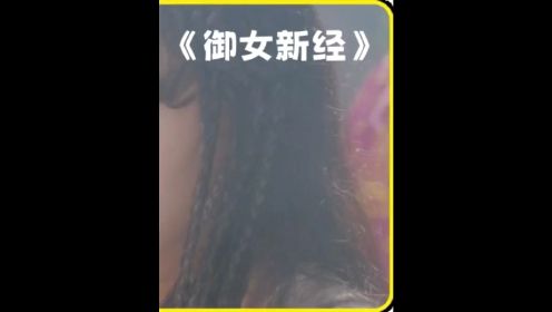 第3/3集 风月女神李丽珍和徐锦江、舒淇的大尺度电影