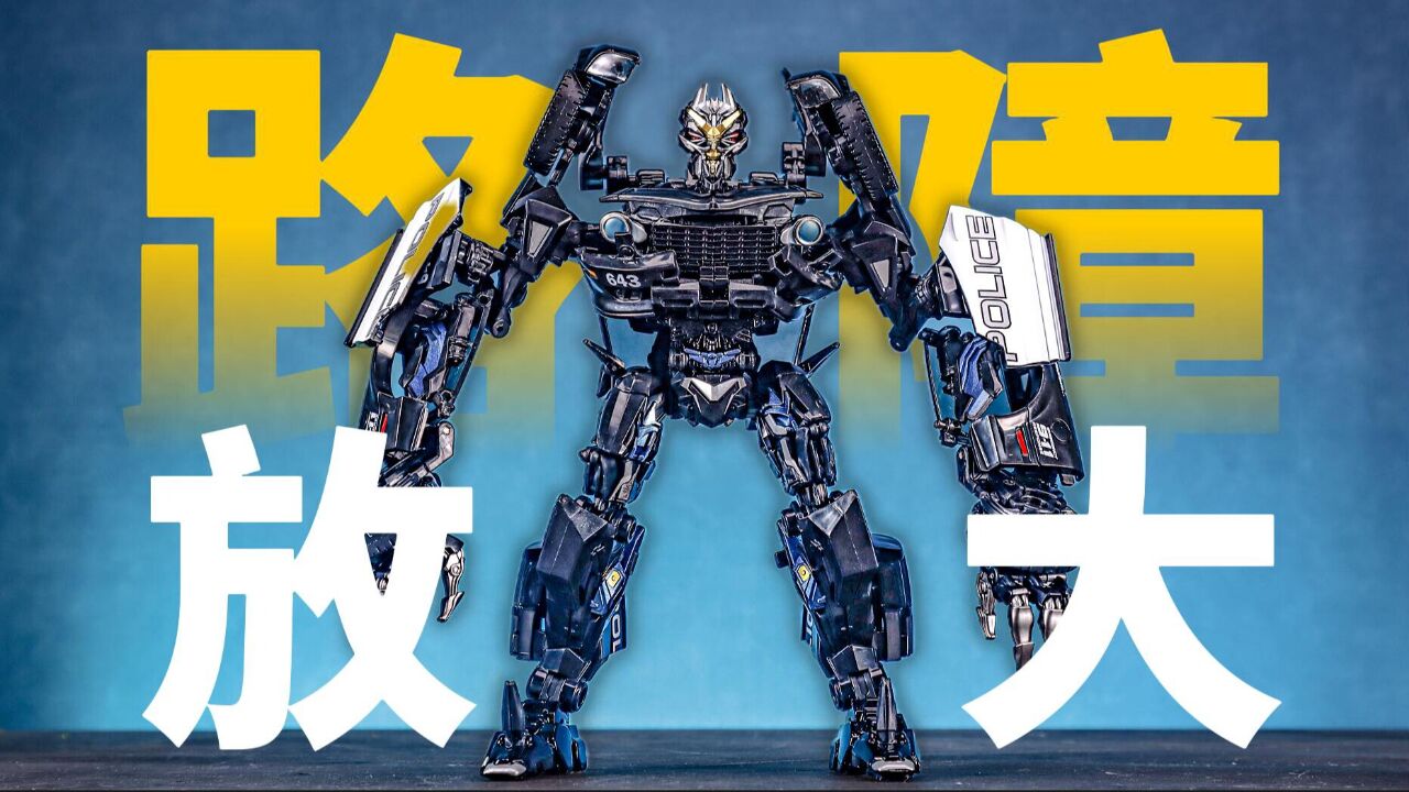 mpm05路障 放大版xp15简单分享