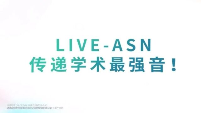 携手2023 ASN,共探前沿,迎接肾内新时代!