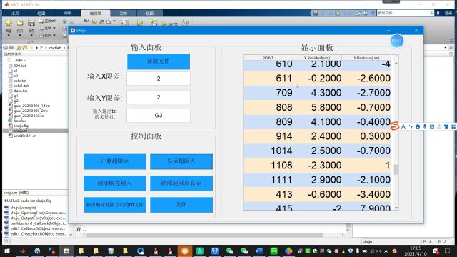 MATLAB导入txt文件(含字符和数剧文本)