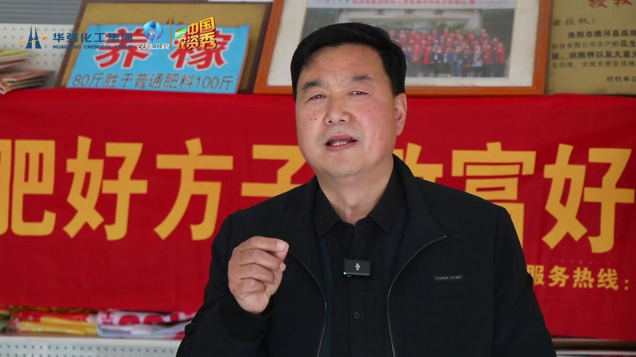 华强化工 强农工程:唐河"名人"付长江