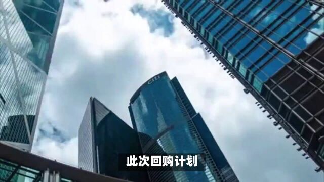 鹏鼎控股发布回购计划,积极承担社会责任