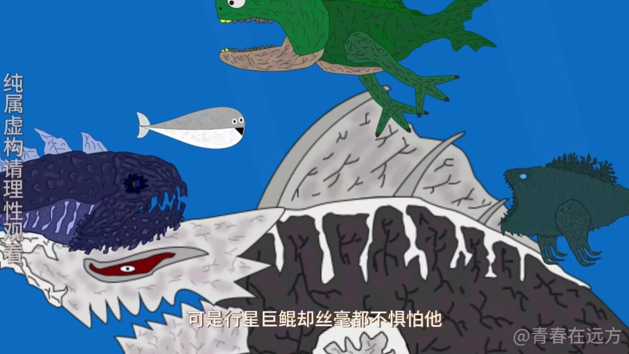 巨兽世界102#原创动画 #巨鲲 #远古生物