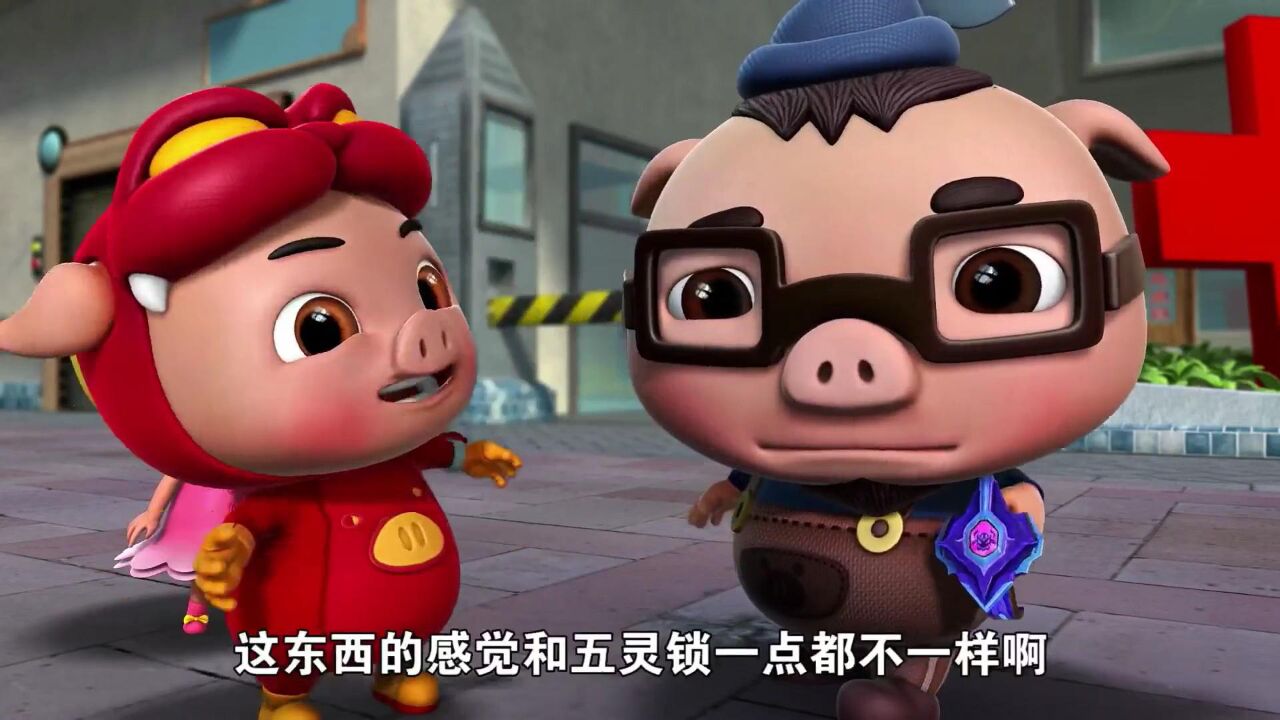 猪猪侠：猪猪侠想看五灵锁，和迷糊老师争夺，不料遭神秘人打劫_高清1080P在线观看平台_腾讯视频