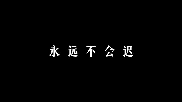 2023平坝第一高级中学西望桥青芒夏令营高考加油视频