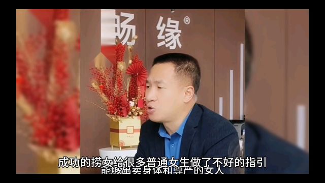 捞女是啥意思?