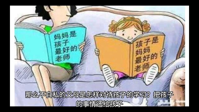 中国如何教育孩子?