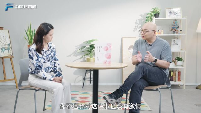 《财富得声》对话凯叔:让孩子在快乐中成长