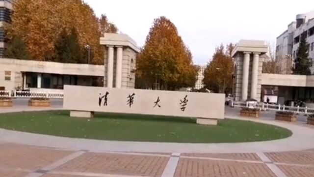 网传清华大学取消新闻学专业?官方辟谣系假消息:编谣目的是卖课