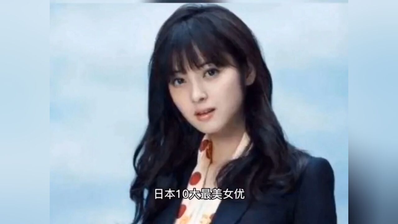 日本十大最美女优你认识几位呀！_高清