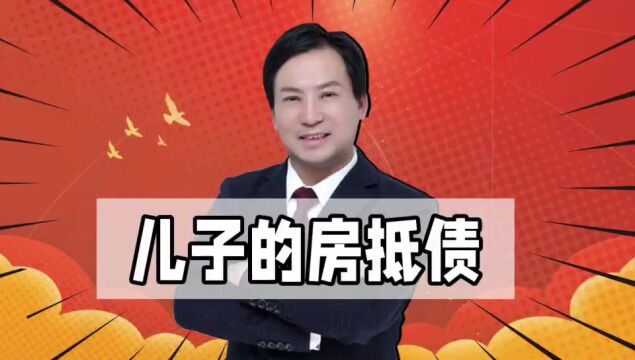 董哥债务:负债500万无力还债,银行会起诉拍卖我儿子的房子吗