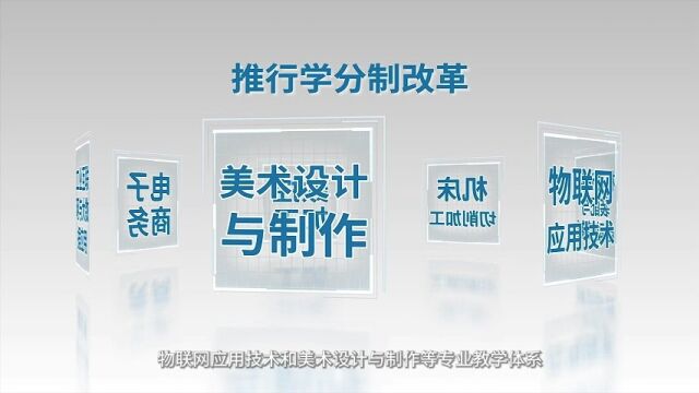 杭州市第四机械技工学校/杭四技校专业教学体系