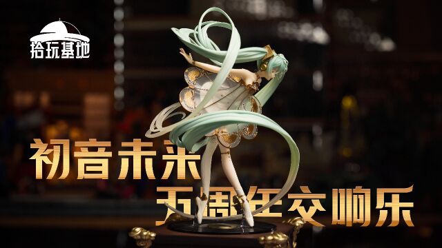 20230609 八音盒初音