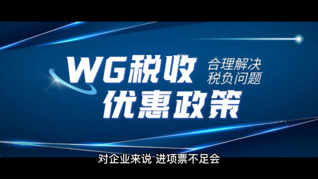 企业缺进项,13%的增值税太高,怎么解决最合理?