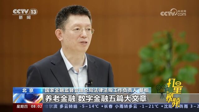 中央金融工作会议解读:做好“五篇大文章”,更好服务实体经济