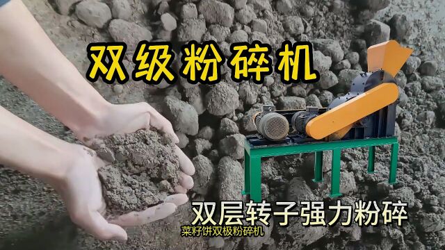 菜籽饼无筛底粉碎机双层刀片破碎,提高产量