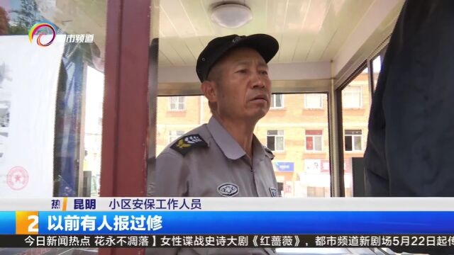 楼道消防报警装置异响 居民生活受影响