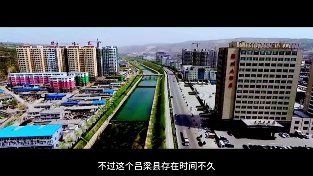 临汾市隰县曾改名吕梁县,和吕梁市又有什么关联呢?