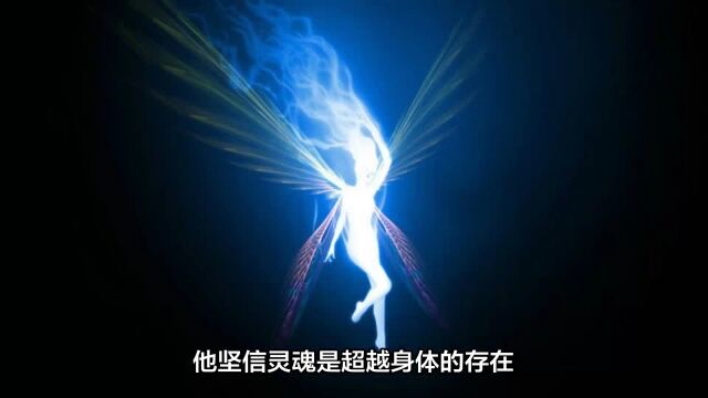 人死后去了哪里?灵魂是什么?爱因斯坦曾给出解释