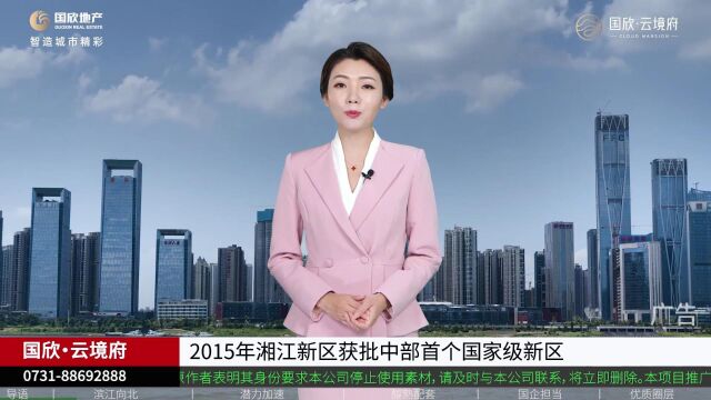 2023年,滨江北区域即将腾飞!速来围观!国欣云境府