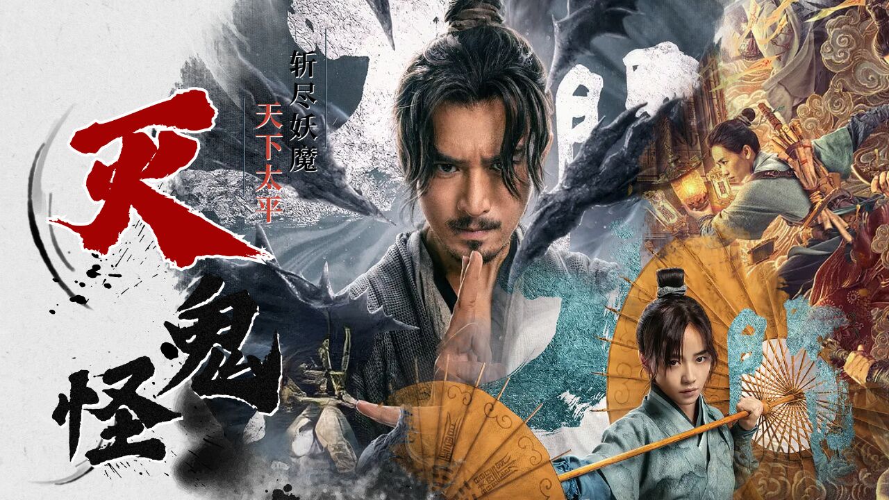 奇门遁甲2:【伪预告|玄幻】天邪祸害世间,太岁之力斩灭妖魔