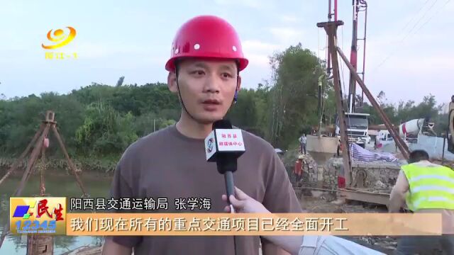 阳西:掀起重点交通项目建设热潮