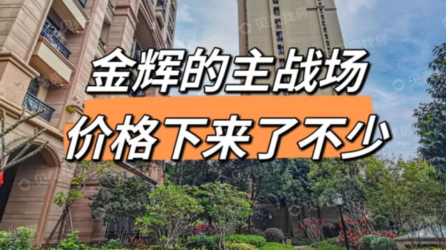 房价下滑外围的小区掉价最厉害,金辉淮安房源成交分析