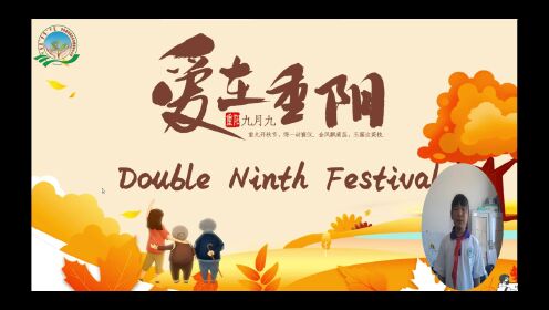 Double Ninth Festival  苏布尔嘎小学