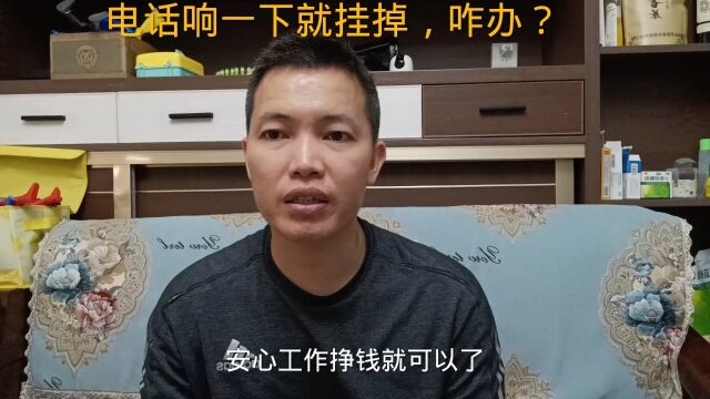 借呗催收人员打电话过来响一下就挂掉,这是要起诉了吗?