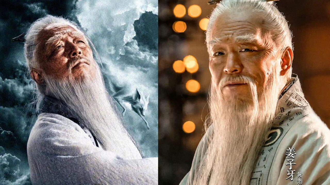 封神第一部好用心!黄渤姜子牙妆化了8个半小时,胡子眉毛超真实