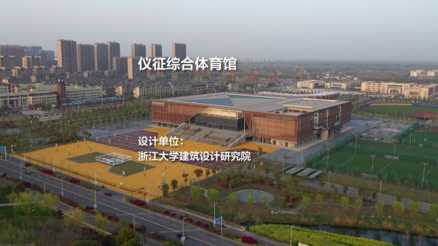 混合开放与整体:仪征综合体育馆 | 浙江大学建筑设计研究院