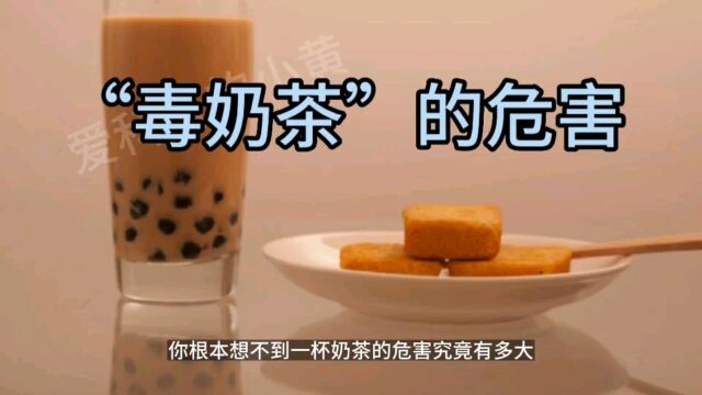 关于奶茶你到底知道多少