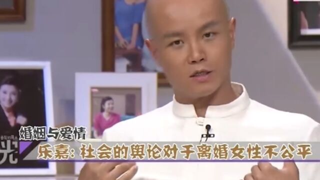 “情感专家”乐嘉,抨击社会舆论,对离婚女性十分不公平!