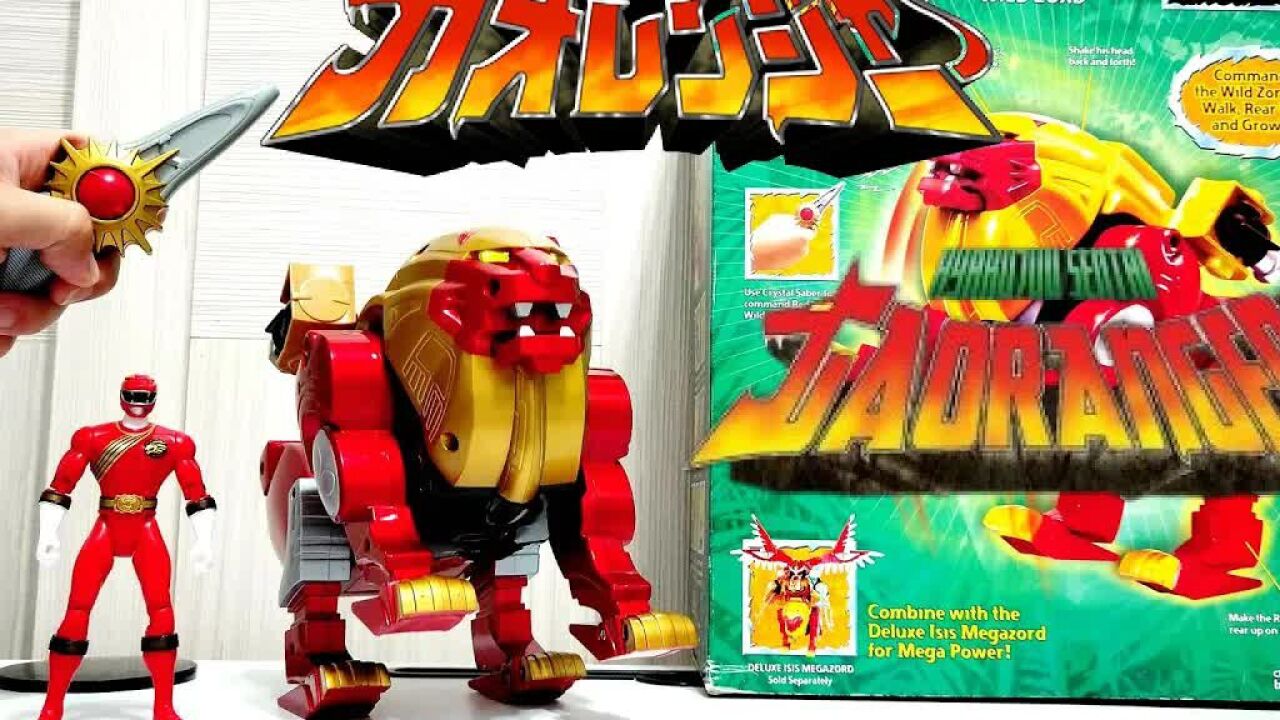 百兽战队 dx 美版 大红狮子 电动玩具
