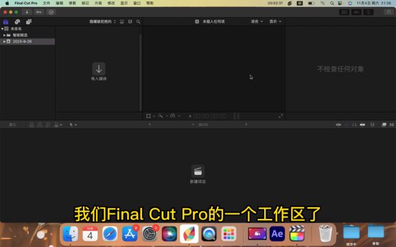 FCPX10.6.10官方下载安装,中文完整版,一键安装永久使用.