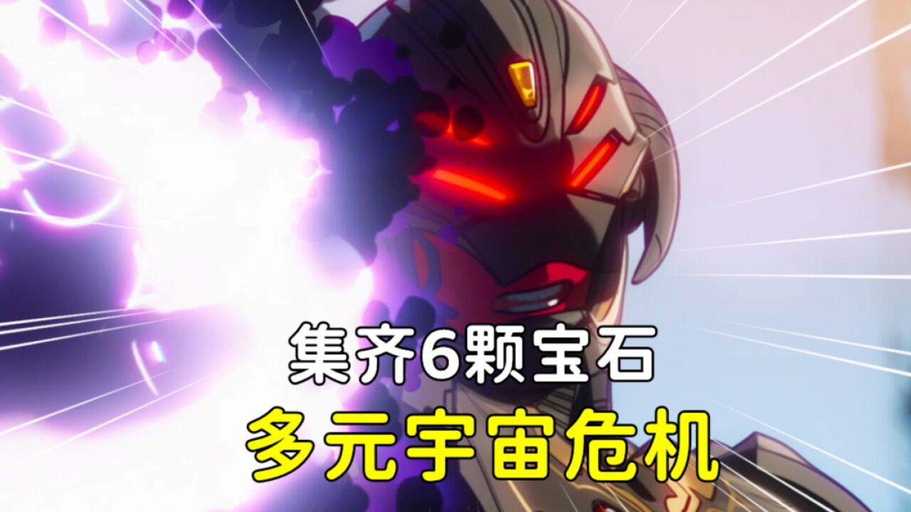 八颗无限宝石名称(八颗无限宝石名称是什么) 第1张