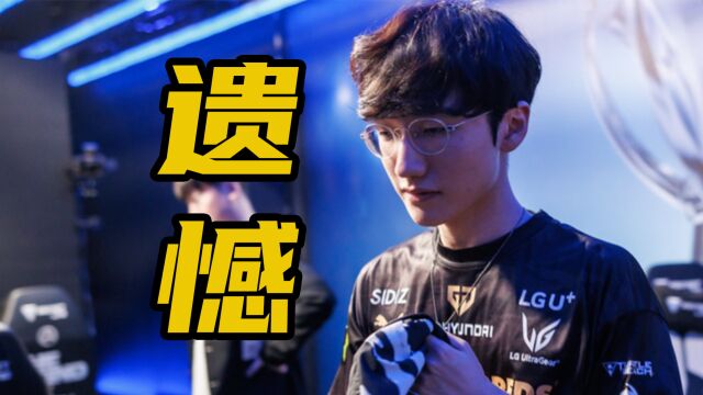 S13专访GEN选手Peanut:心情除了遗憾好像没有别的了