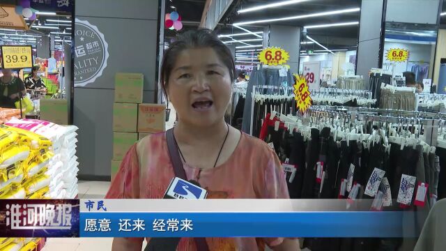 华运超市吾悦广场店 闪亮登场