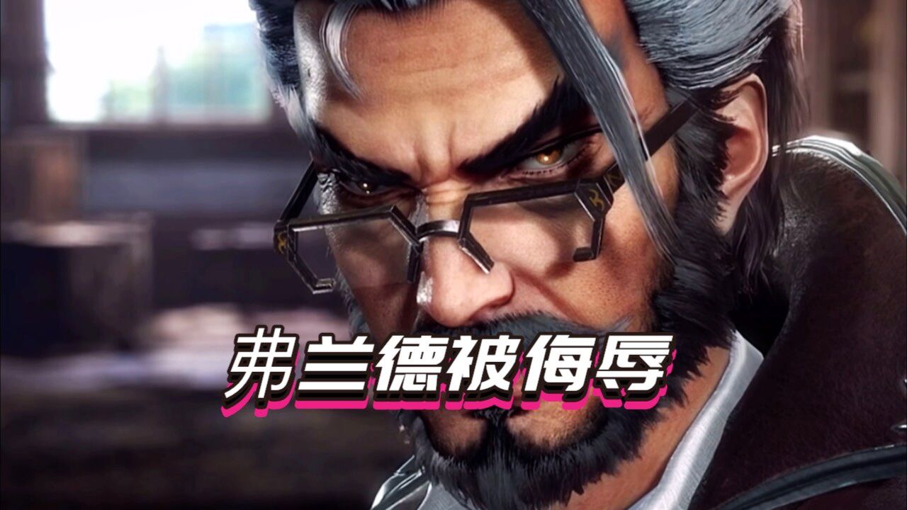 史莱克学院院长低头认错 弗兰德遭受最大侮辱