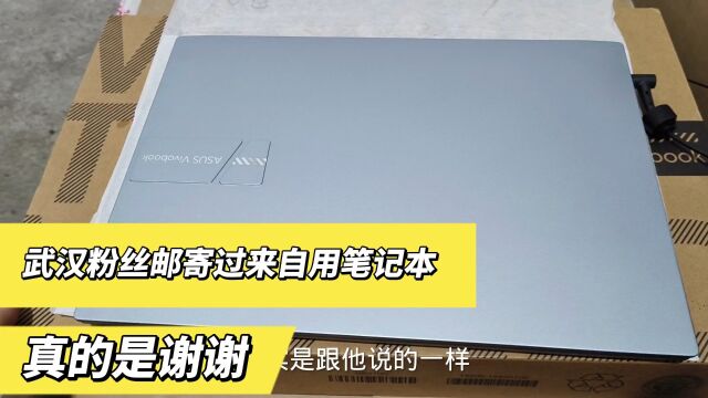 武汉粉丝邮寄过来一个自动笔记本,然后还把我的广告词都写好了真的是谢谢