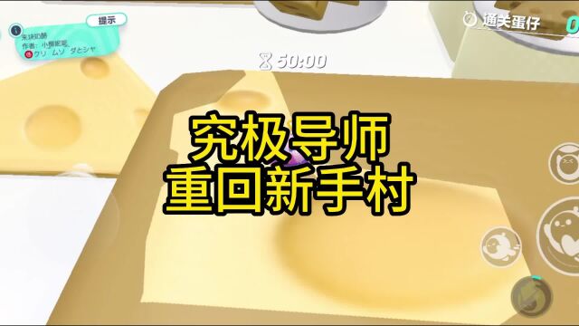 超好看小说推文《究极导师重回新手村》