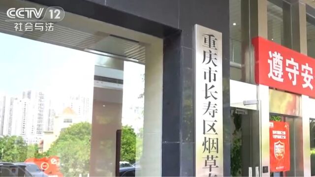 重庆警方破获制售假冒品牌白酒香烟案