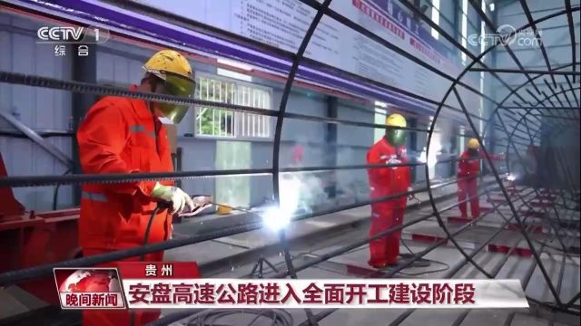 安盘高速公路进入全面开工建设阶段