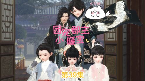 第39集:大冤种魏老三又成了醋坛子爹爹的撒气对象_高清1080P在线观看平台_腾讯视频